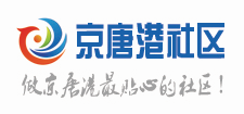 京唐港社区|鸿航科技