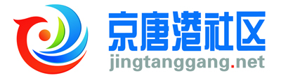 京唐港社区|鸿航科技